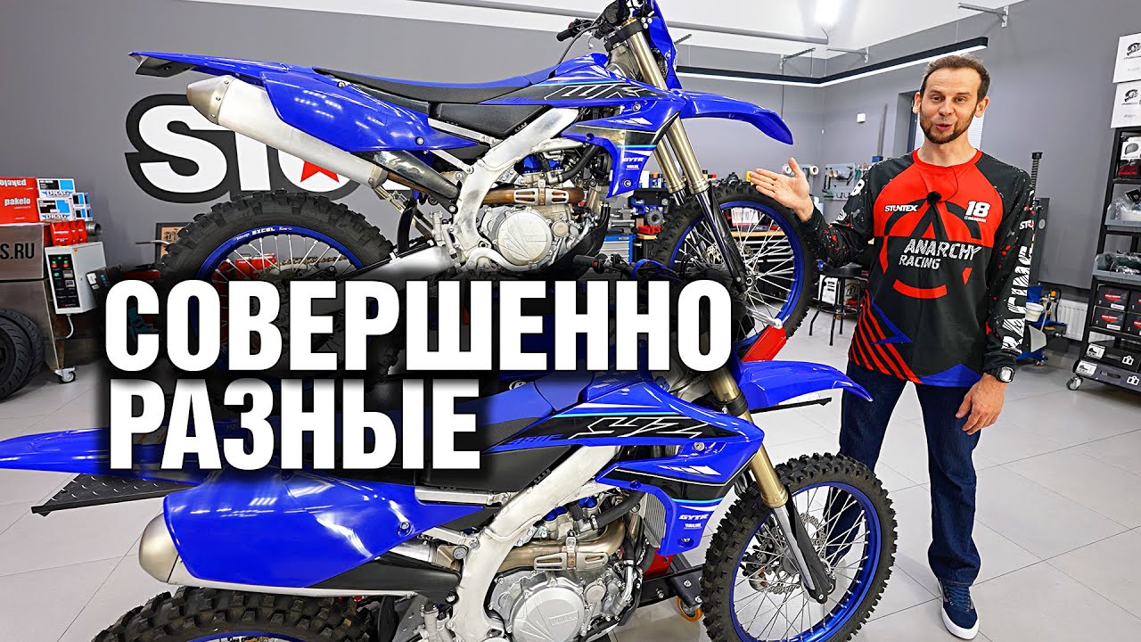 Чем Кроссовый Мотоцикл Отличается от Эндуро