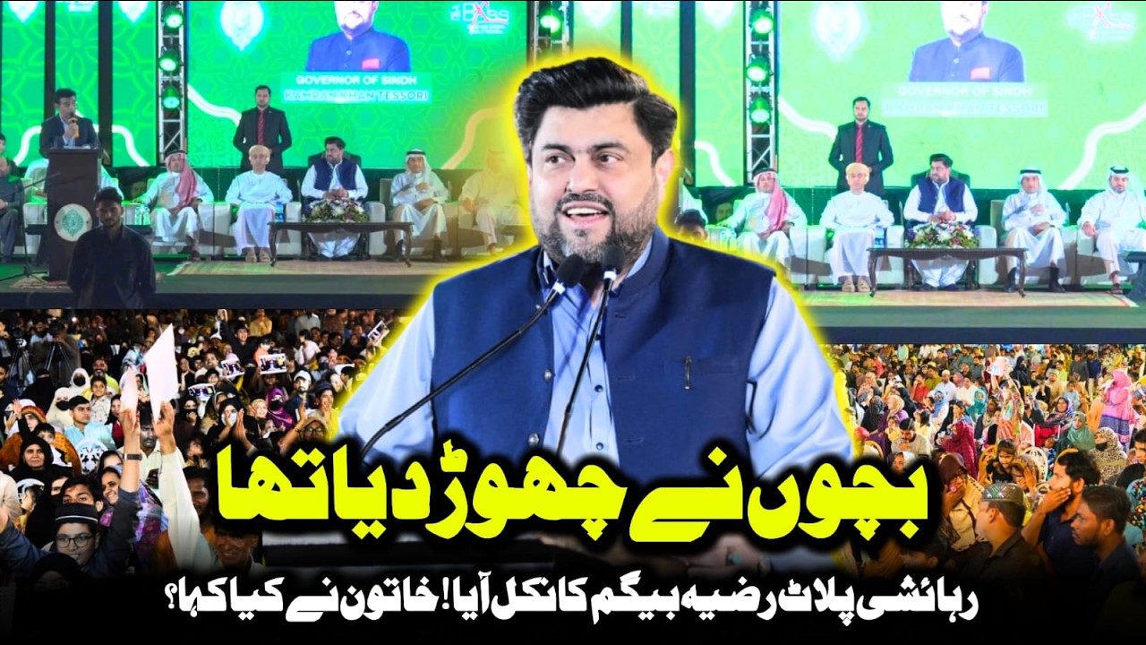 Bachon ne chhor diya tha, rehaishi plot Razia Begum ka nikal aaya!!! Khatoon ne kya kaha?
