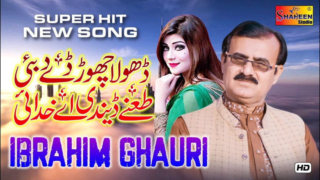 Dhola Chor De Dubai | Ibrahim Ghori | Latest Saraiki And Punjabi Song 2020