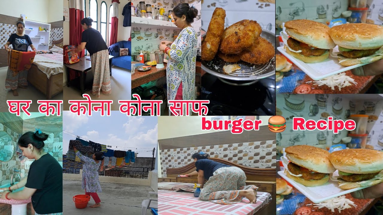 Housewife dally Routine Vlog ll 🌄सुबह टाइम से उठ घर का हर एक कोना साफ🏡house Cleaning burger 🍔 recipe