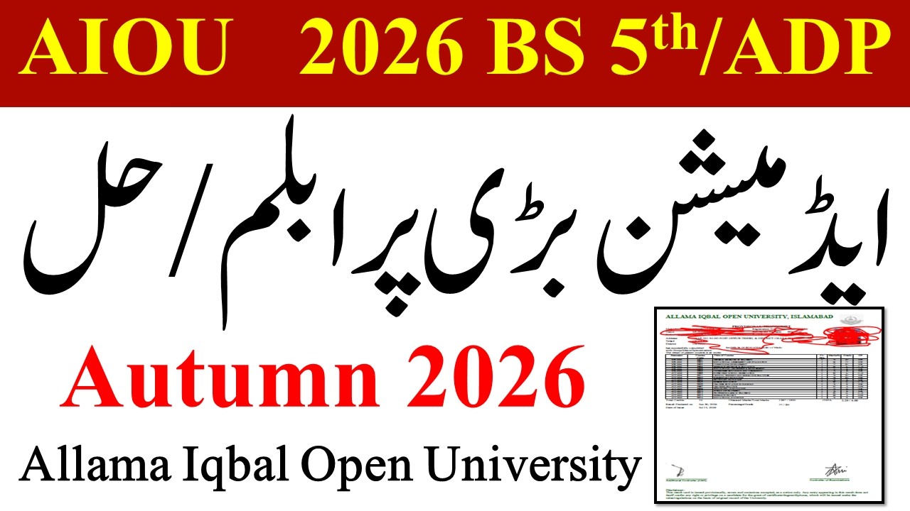 BS 5th Semester Admission 2026 AIOU | BS 5th Private Admission 2026 | MA MSC Admission 2026 AIOU