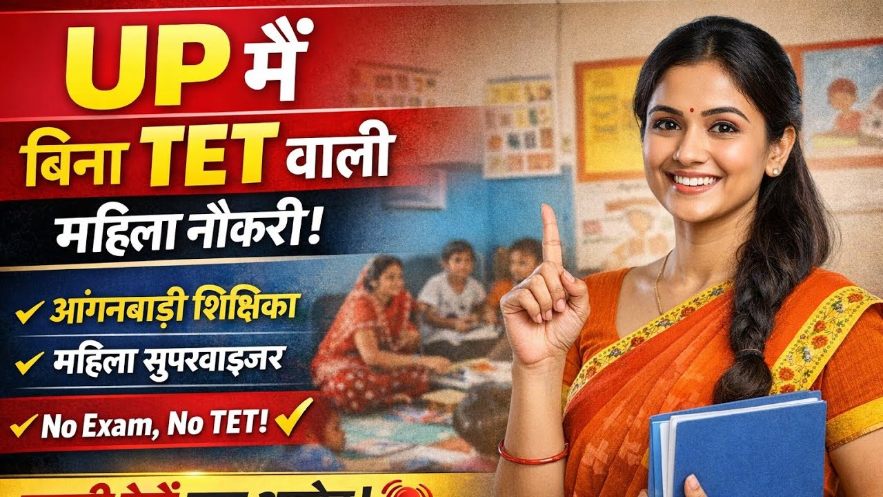 Government job vacancy live video