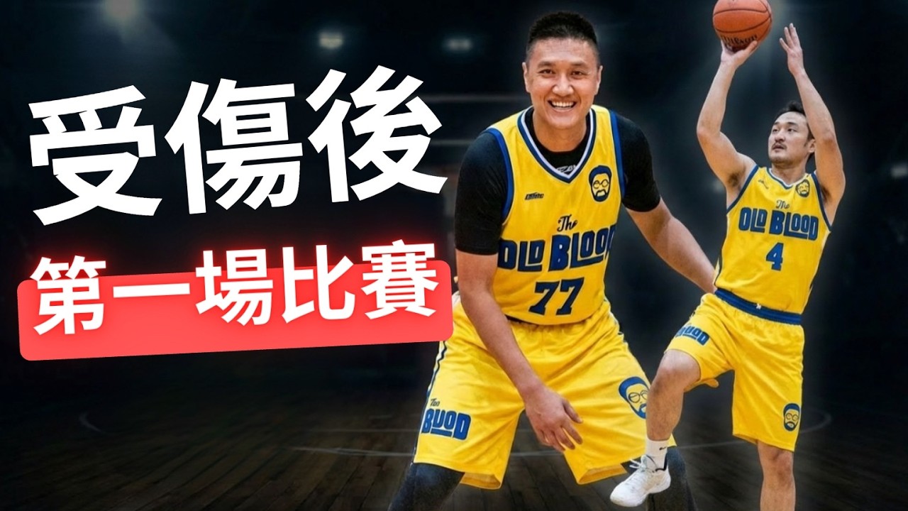 80後爸爸 vs 年輕對手：誰會贏？