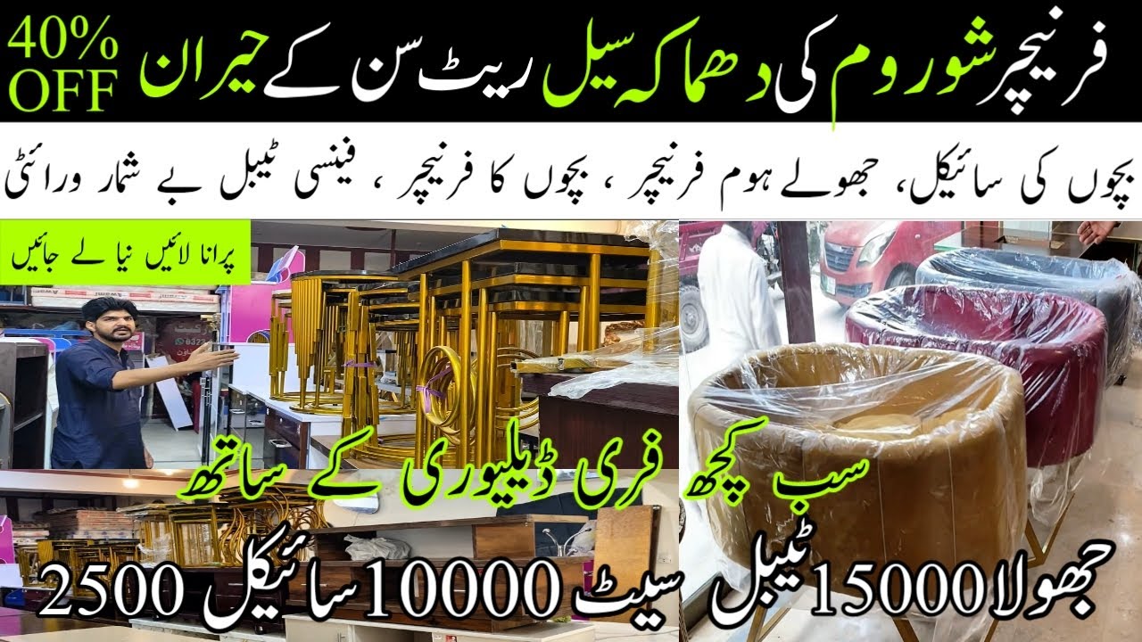 🪑 Most Famous Furniture Showroom – 7Star Furnitures Islamabad! 🪑 Jhoola | Cycle | Bed | Sofa | Table