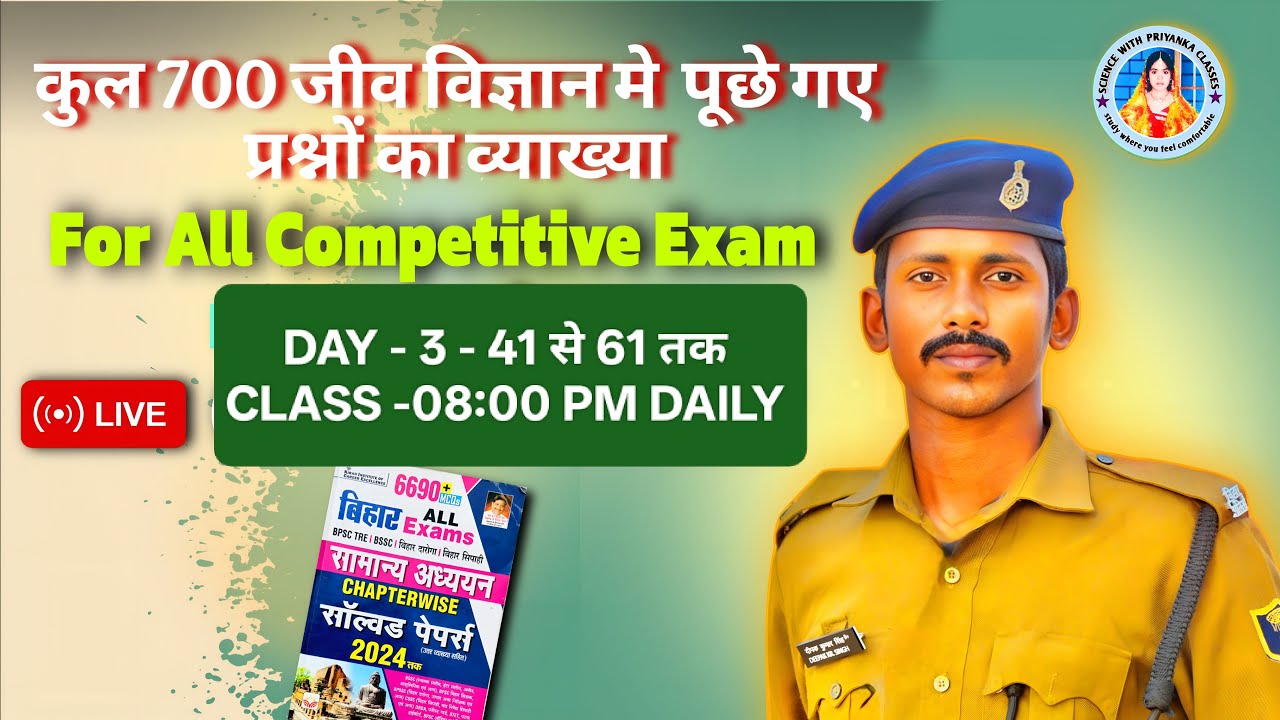 KIRAN BOOK PYQ 3rd day for all oneday exam ,BPSC , bssc, state police,State psc, railway,ssc