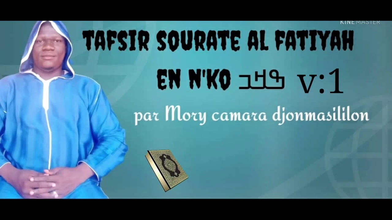 Tafsir sourate al Fatiha par Mory camara djonmasililon volume 1