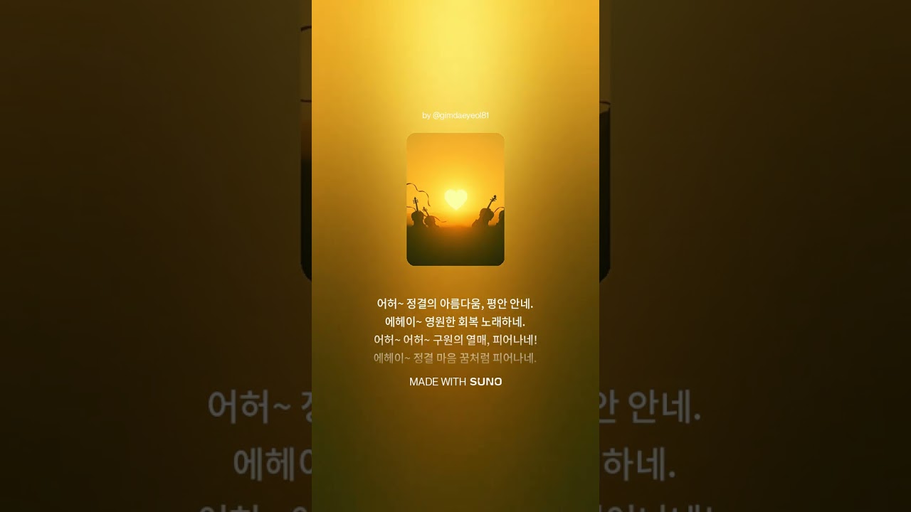 하나님이여 내 속에 정결한 마음을, 시편 51 10 1