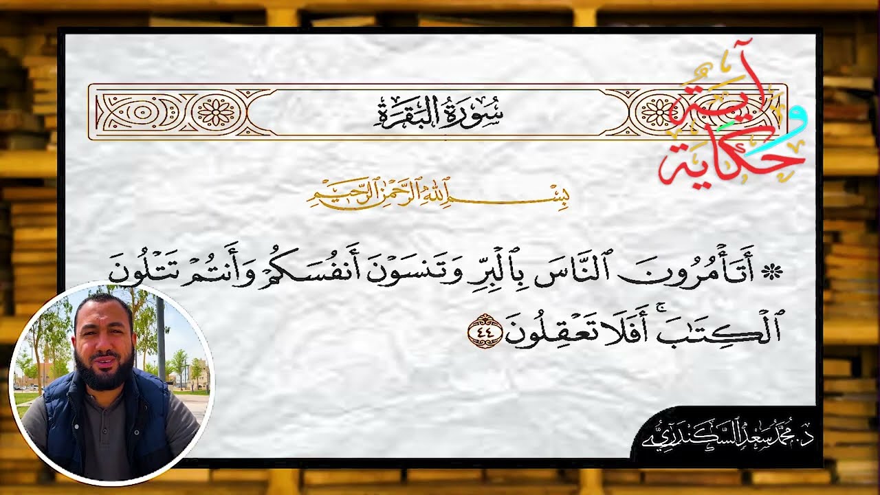 إعراب الآية 
