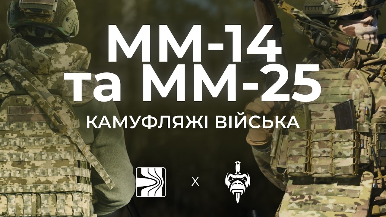 Український &laquo;мультикам&raquo; ММ-25 та &laquo;піксель&raquo; ММ-14: історія, переваги і недоліки