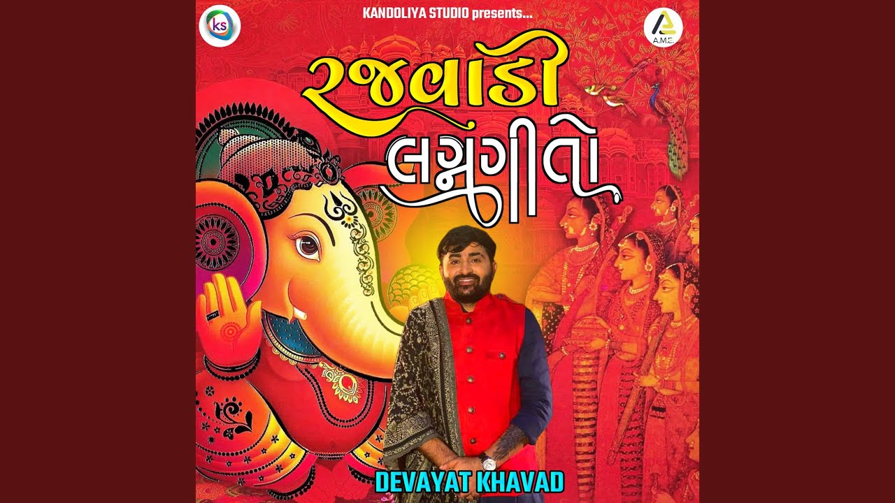 Rajwadi Lagnageeto