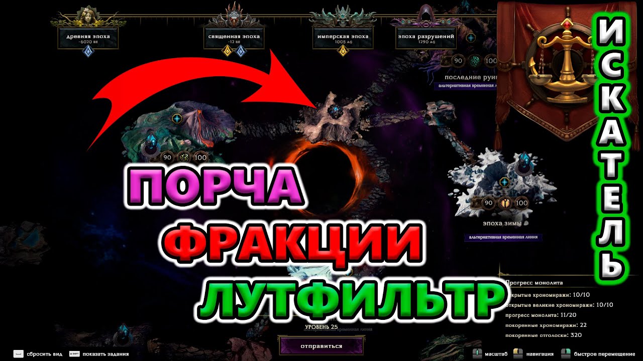 Как УСКОРИТЬ фарм Опыта, Порчи и Фракции!? 🔥 Last Epoch 1.0