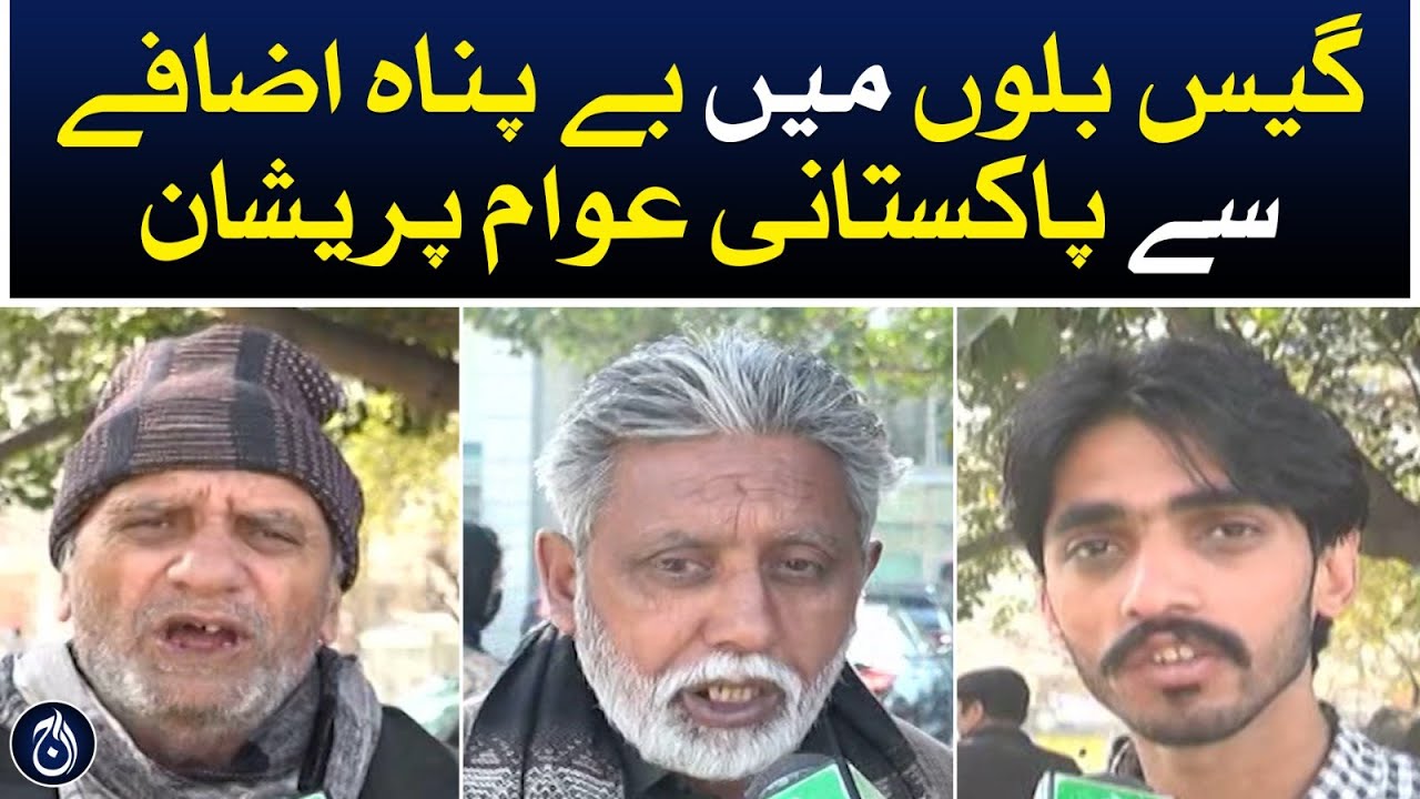 People of Pakistan are worried about the unreasonable increase in gas bills - Aaj News