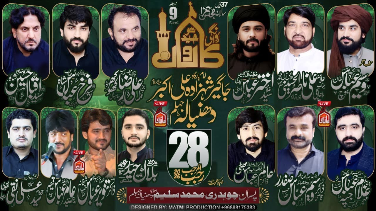 #Live #Majlis 28 Rajab 2026 Dhanyala Jhelum