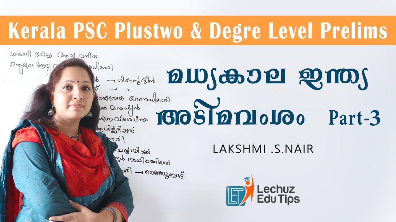 KERALA PSC PLUSTWO DEGREE  LEVEL PRELIMINARY EXAMINATION MEDIEVAL INDIA