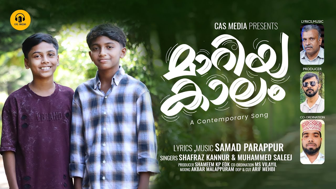 മാറിയ കാലം | Samad Parappur | Shameem KP EDK | CAS Media