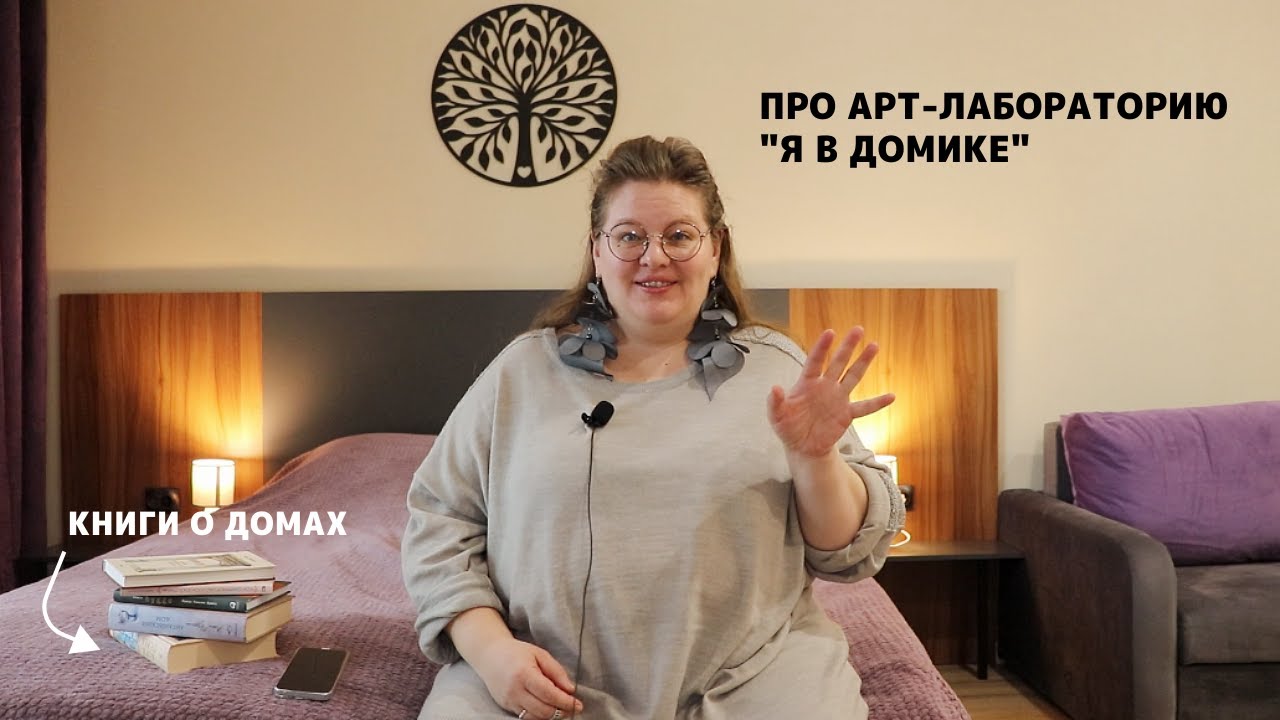 Я поучаствовала в арт-лаборатории на тему Дома и вот что из этого вышло