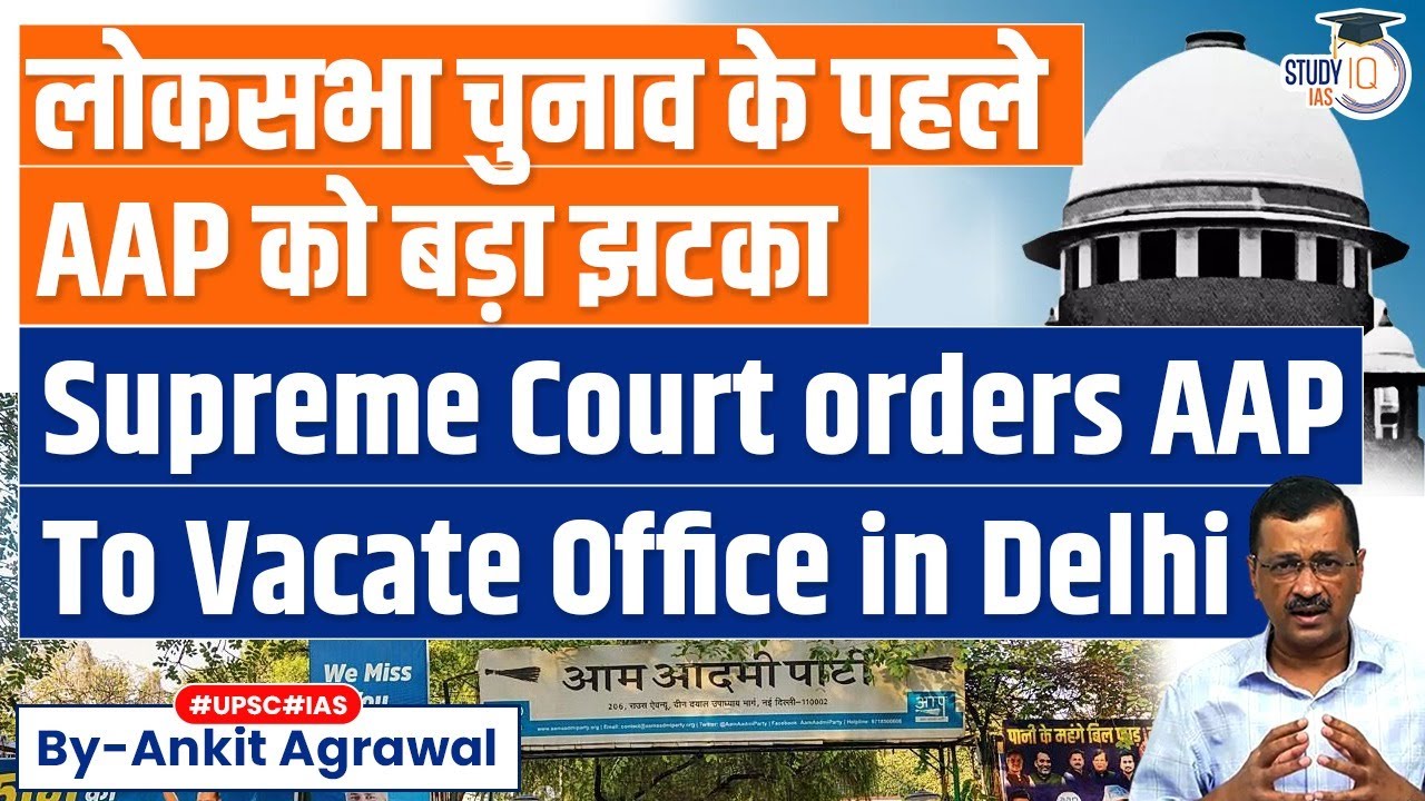Why Supreme Court has asked AAP Government to Vacate its Delhi Office? | UPSC GS2