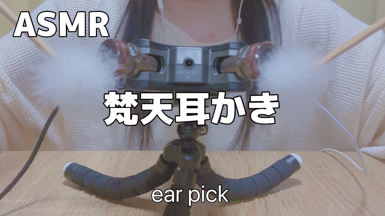 【ASMR】梵天耳かき《囁き雑談》花粉症の人集合！ear pick