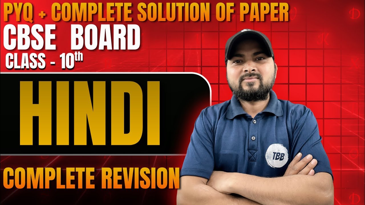 Hindi class 10th | Cbse board exam 2026 | Most Important Class |Complete Revision| The Brain Bridge