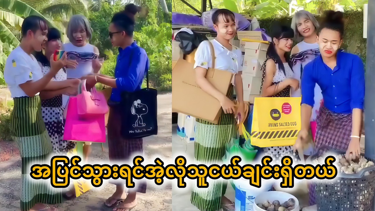 ဧရာဝတီမရေ နင့်ကိုသတိရလိုက်တာဟာ🥺#ဧရာဝတီမ #အောင်ချမ်းအေး #aungchanaye #kowaiyan