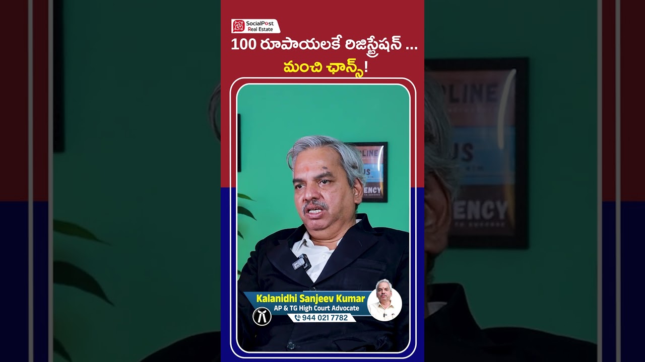 AP Land Registration Latest News #land #registration #property #andhrapradesh #ancestral #shorts