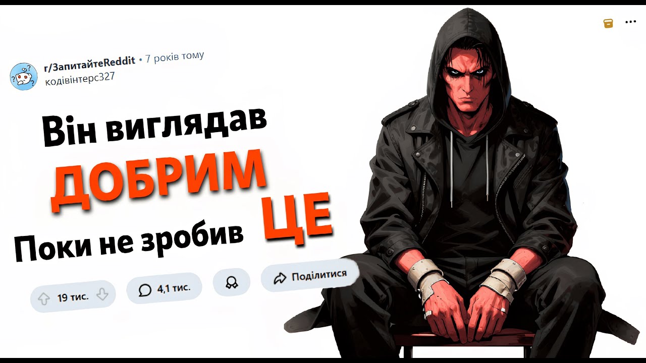 ТИ НЕ ПОВІРИШ, ЗА ЩО ВОНИ СИДЯТЬ | історії з реддіт українською