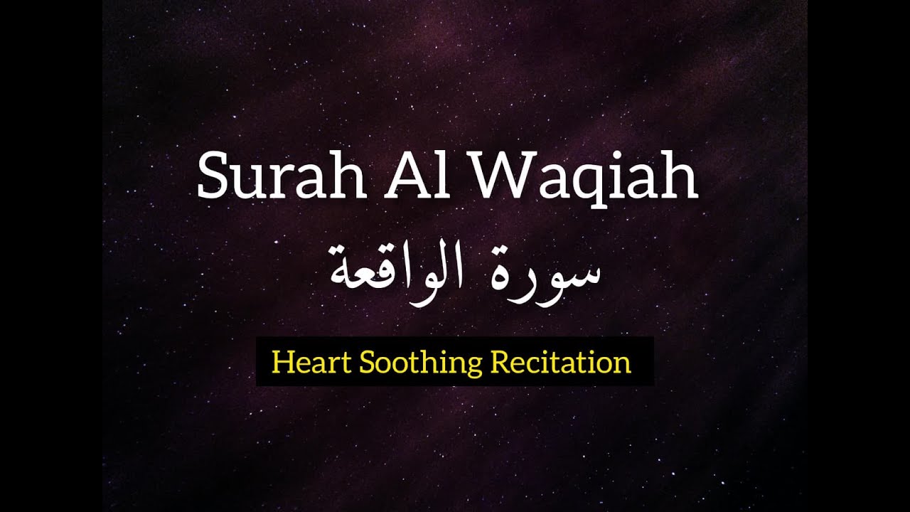 Surah Al Waqiah (سورة الواقعة) - Powerful Surah for Rizq and Barakah