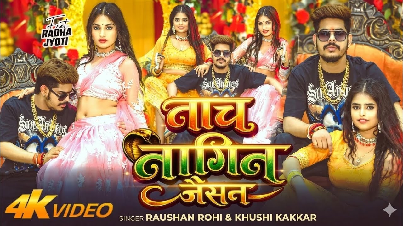 Nach Nagin Jaisan | नाच नागिन जैसन | #raushan Rohi #khushi kakkar || #maghi new song 2026