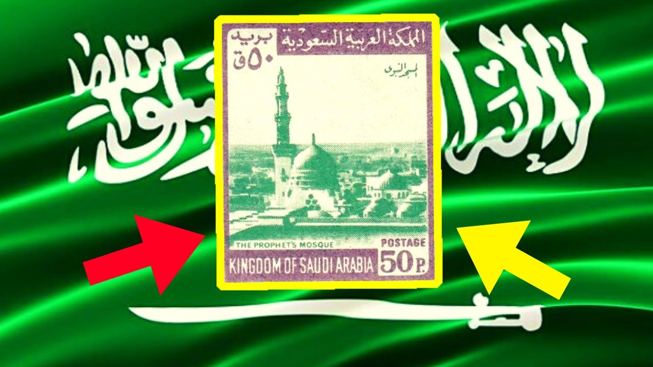 MOST VALUABLE RARE SAUDI ARABIA STAMPS of values - philately