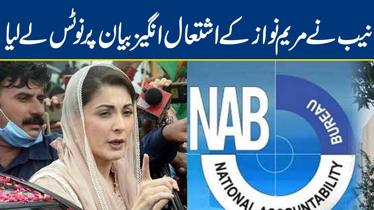 NAB takes notice of Maryam Nawaz's provocative statement