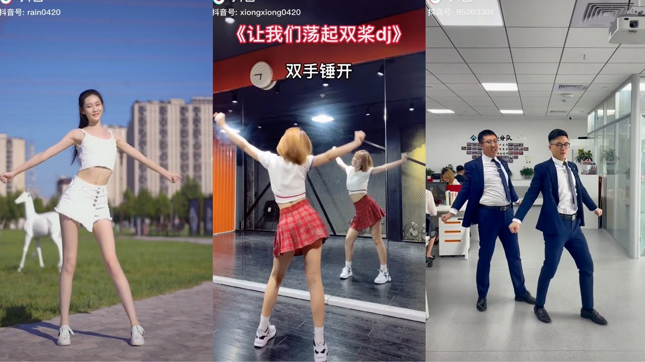 让我们一起荡起双桨 超洗脑的歌曲| 抖音合集