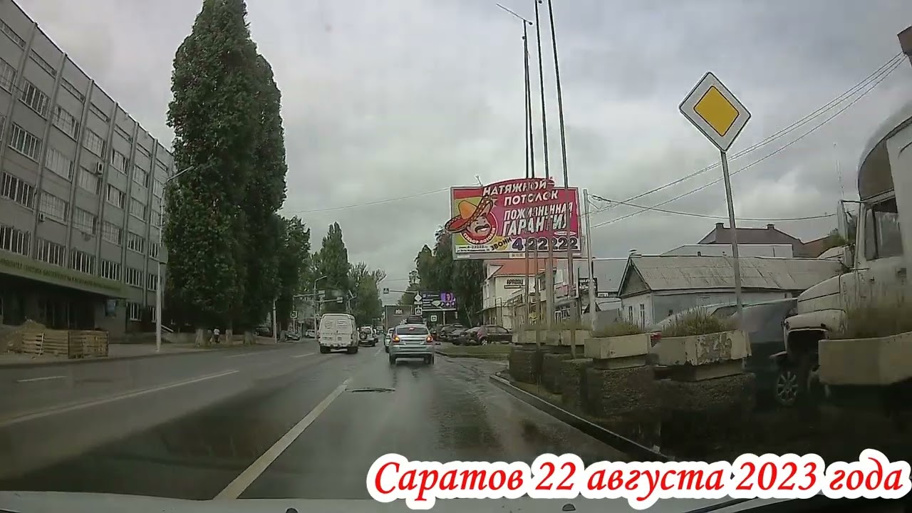Саратов от моста до кольца Вольского тракта 22 августа 2023 года