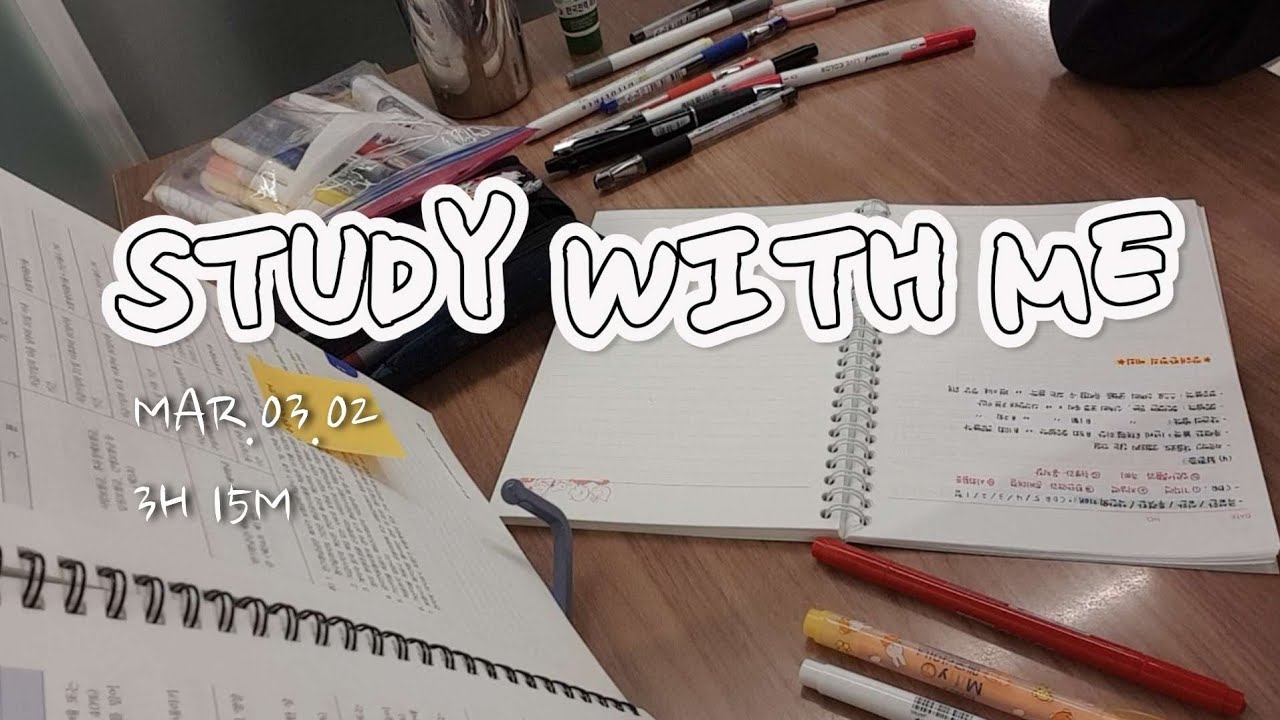 목표는 수석합격 ❤️‍🔥 | 스터디카페 유목민이 되다 2 | 독서실 ASMR | STUDY WITH ME | 勉強垢 | 4H 24M | 26.03.02 | 수험생의 수험생 탈출일기