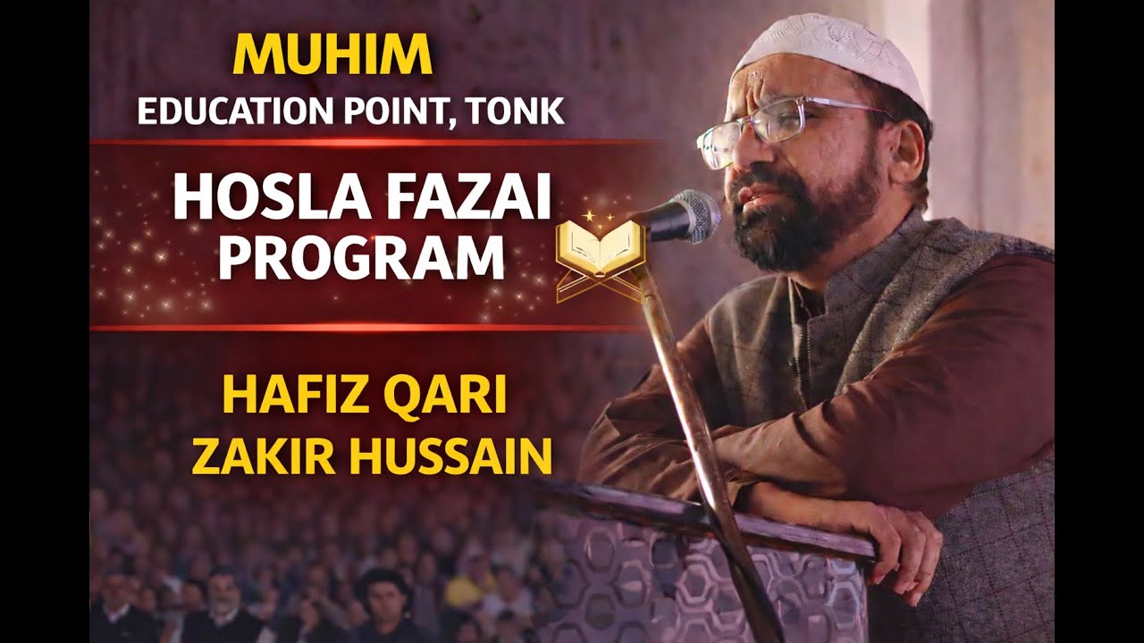 Muhim Education Point, Tonk | Hosla Fazai Program |  Hafiz Qari Zakir Hussain Ki Khubsurat Qirat