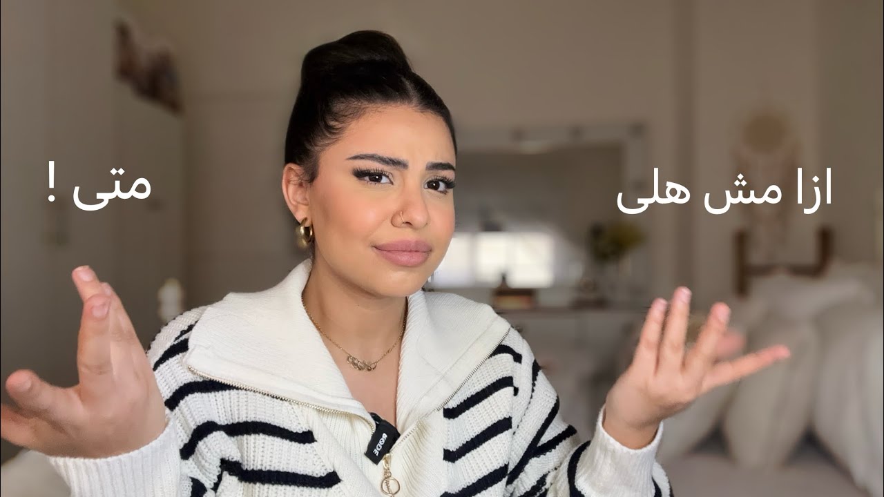 لا تضيعي رمضان من إيدك  | الانضباط وتنظيم الوقت