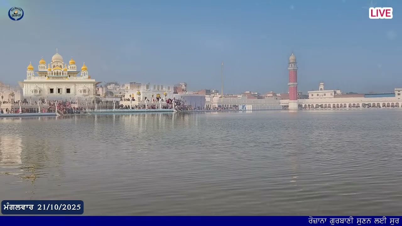 LIVE GURBANI | 21.10.25 | Gurbani Kirtan Live | Daily Live Kirtan #live #livegurbani Diwali Di Raat