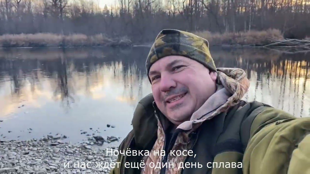 Сплав по реке Гур 19 10 24г рыбалка хариус, ленок