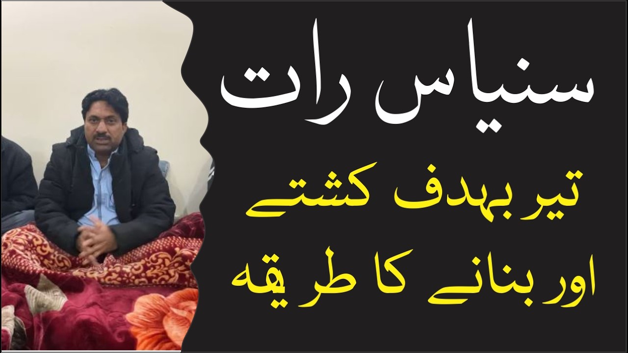 Lime, Sulphur & Ancient Sanyasi Preparation Method || Live Vedio || سنیاس رات حکیم فہیم کے ساتھ