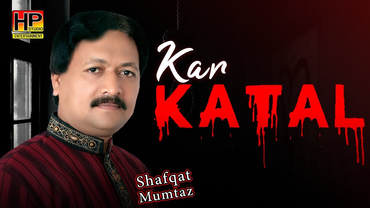 Kar Katal || Shafqat Mumtaz Pappu Maan || HP STUDIO ENTERTAINMENT | New Song