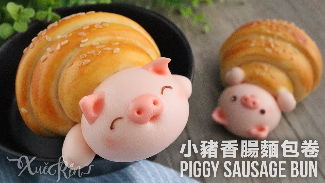 Piggy Sausage Roll Steamed Buns ｜小猪香肠面包造型馒头 (CC)
