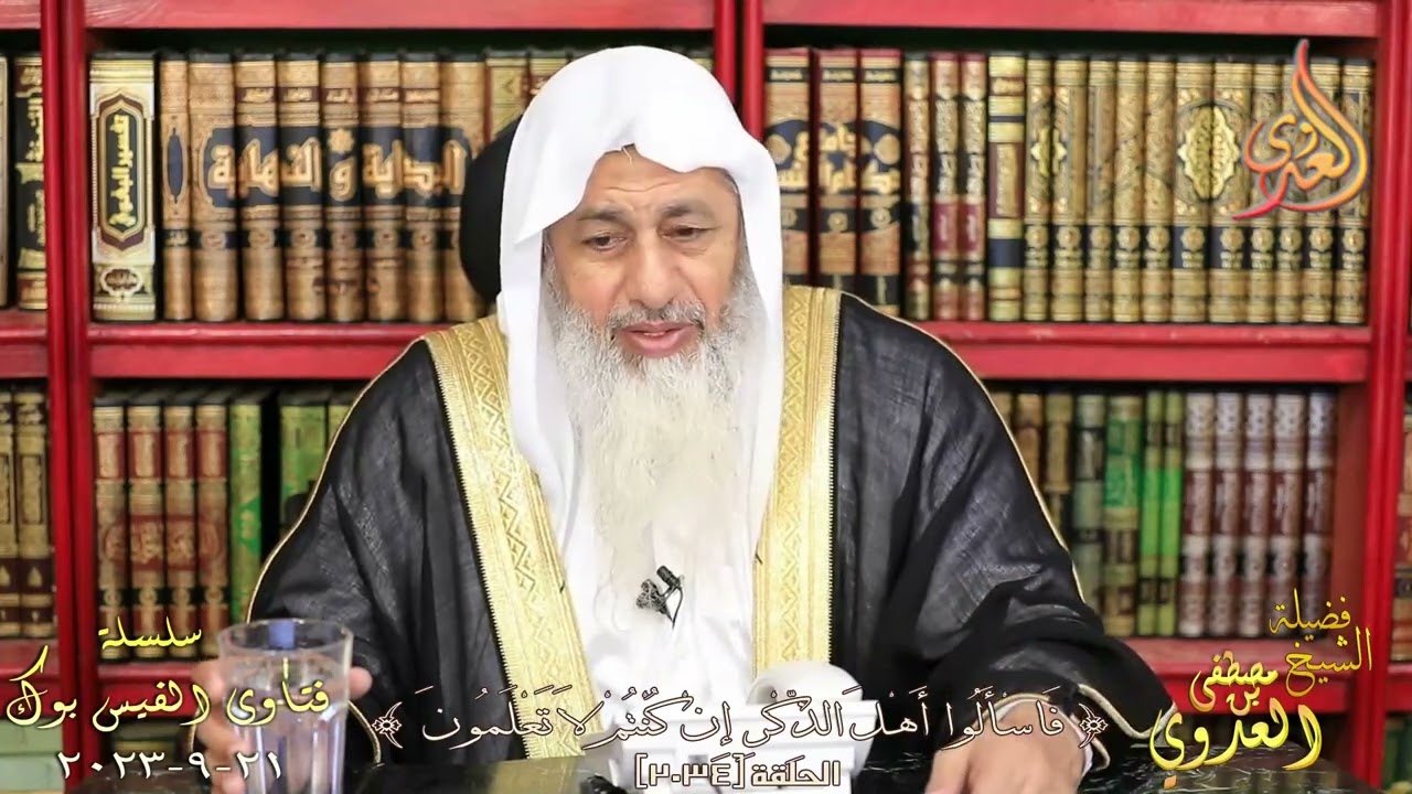 حكم بيع سلعة لا يعرف سعرها الآن ؟ للشيخ مصطفي العدوي