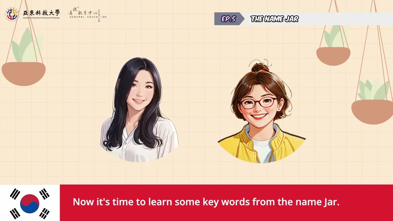 113-2學期--AEUST English Picture Club--EP5