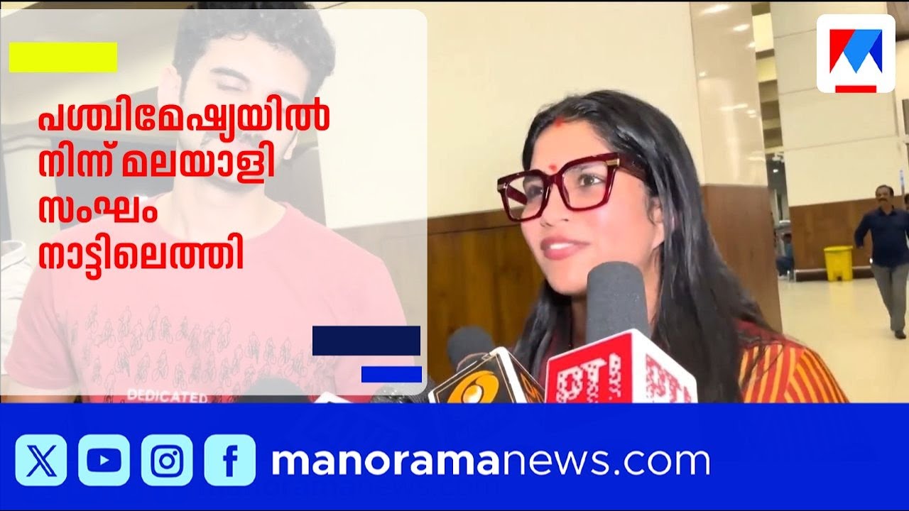 പശ്ചിമേഷ്യൻ സംഘർഷം: മലയാളി സംഘം നാട്ടിലെത്തി, വിമാന സർവീസുകൾ പുനരാരംഭിച്ചു | FlightServices