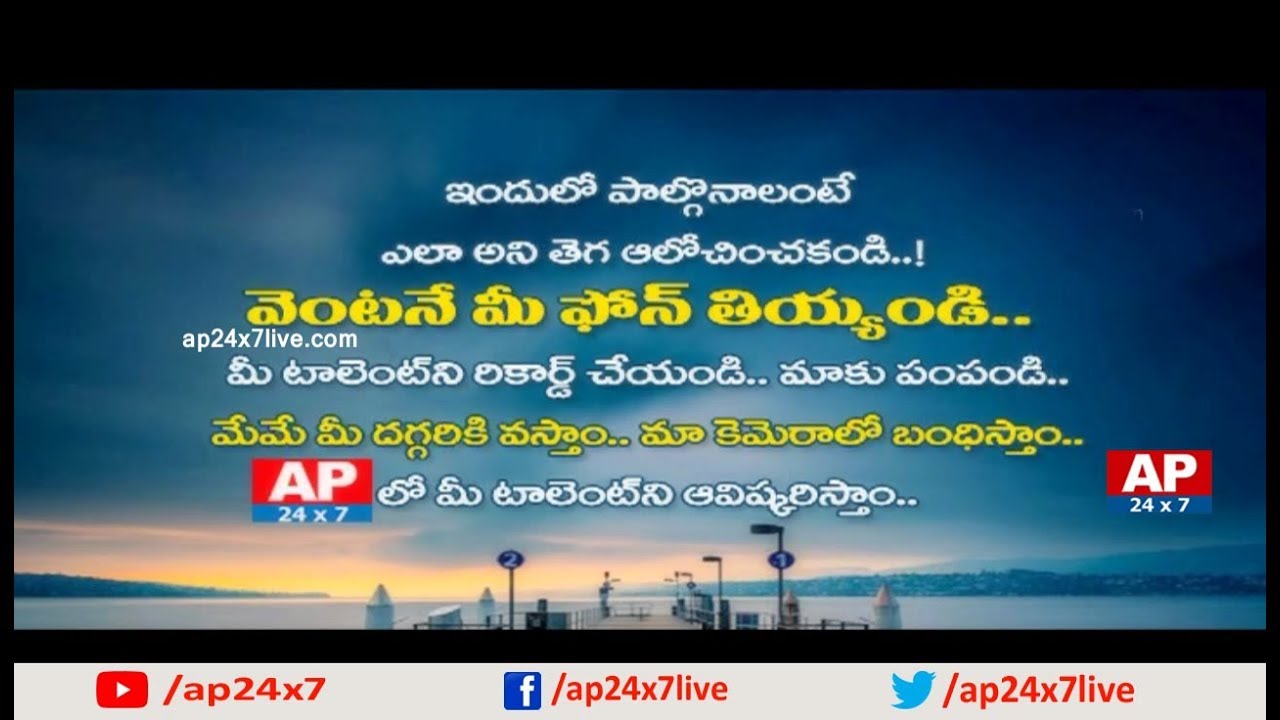 AP24x7 Open Gates for Talented People | Pakka Local Promo | AP24x7