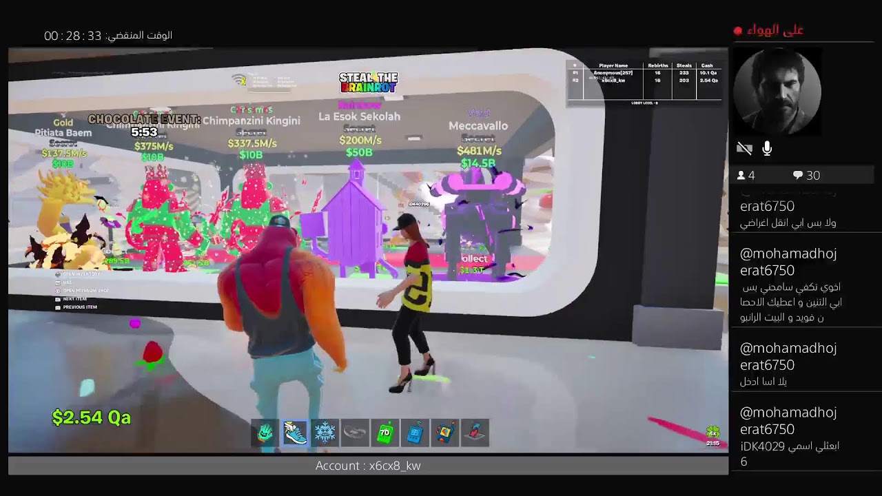 ماب السرقه \ تريدات | Fortnite