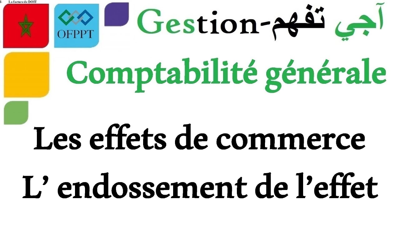 La comptabilité générale : Les effets de commerce (L’ endossement de l’effet)