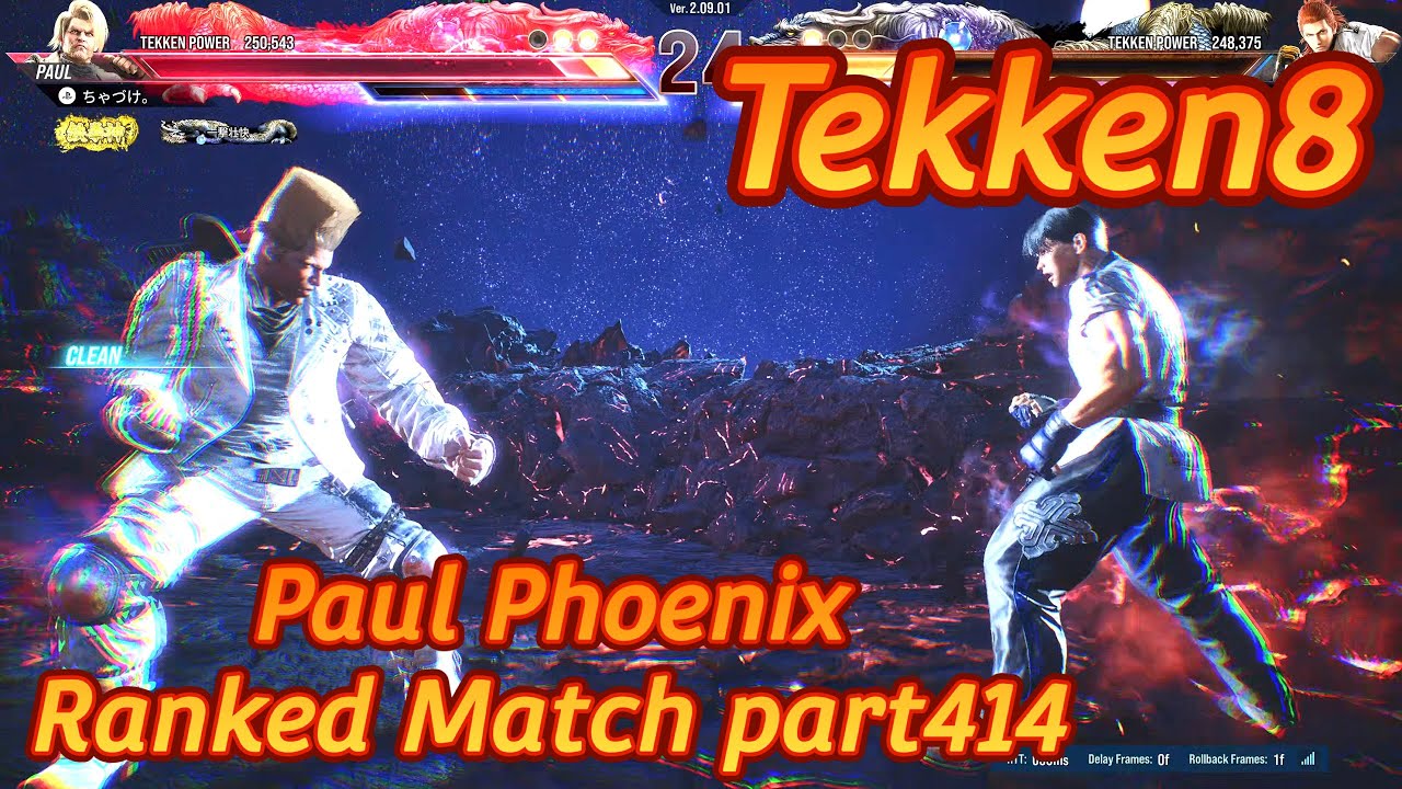 【Tekken8】Paul Phoenix Ranked Match part414【鉄拳8】