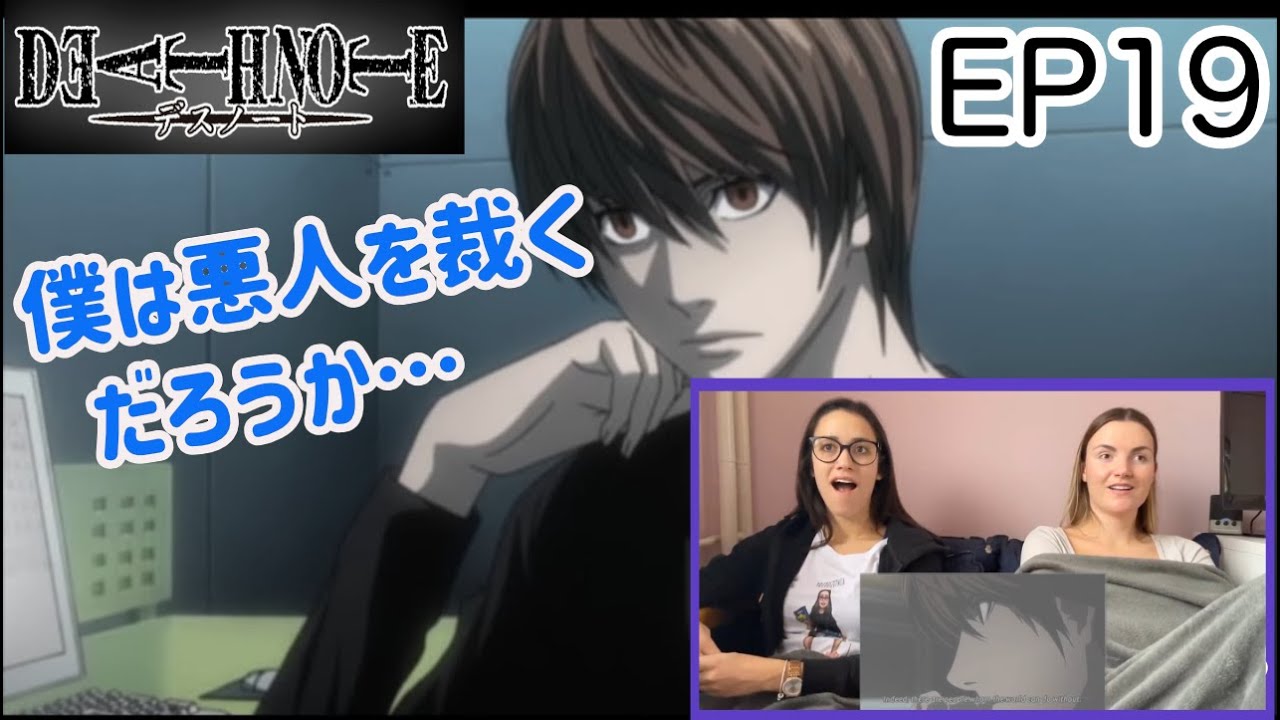 【デスノートEP19より】ライトの自問自答に反応するLM…日本語字幕／海外の反応