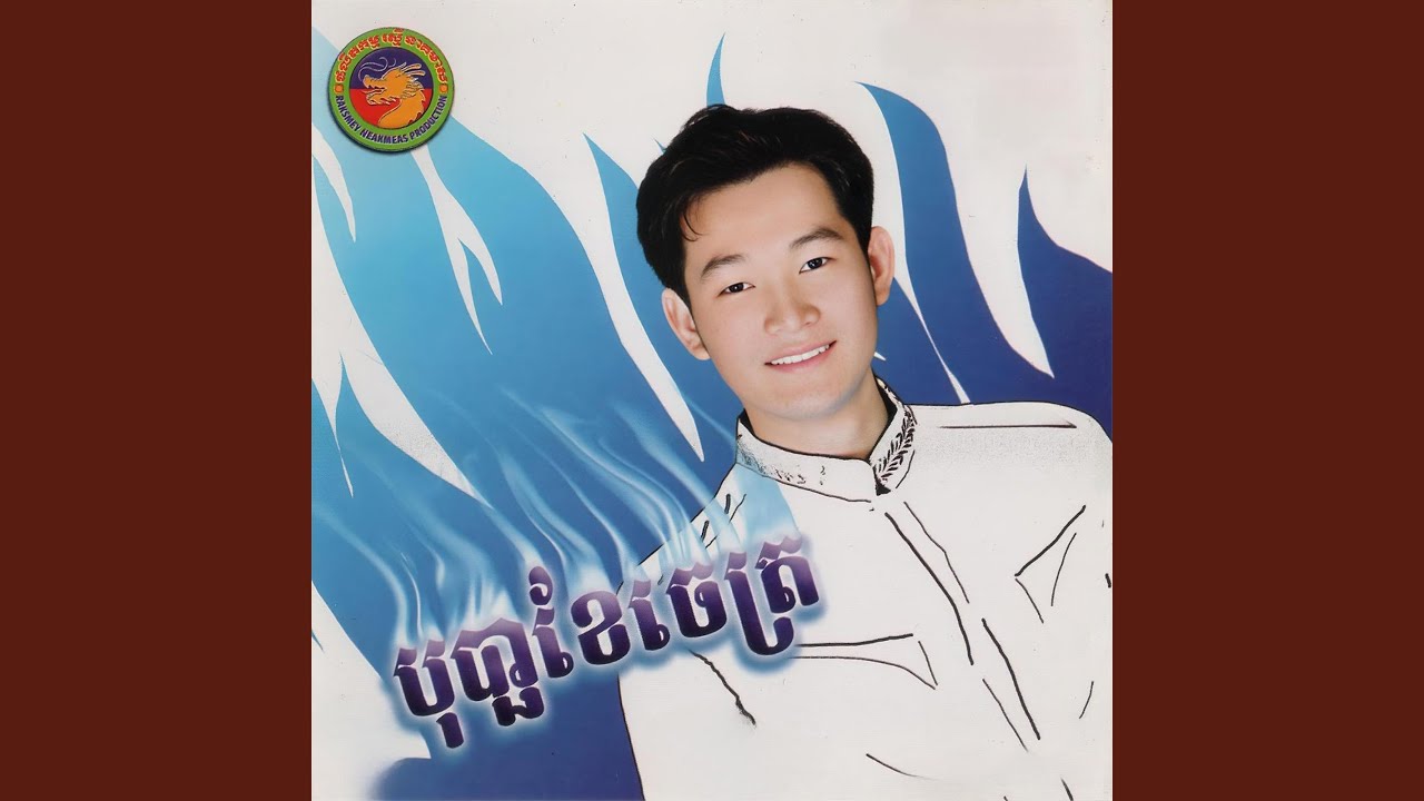 បុប្ផាខែចេត្រ