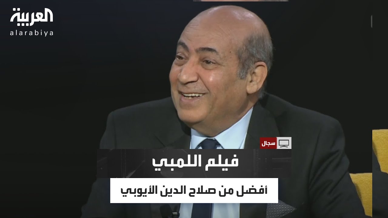 طارق الشناوي: المخرج مصطفى العقاد كان يرى أن فيلم اللمبي أكثر تأثيرا من فيلم صلاح الدين الأيوبي
